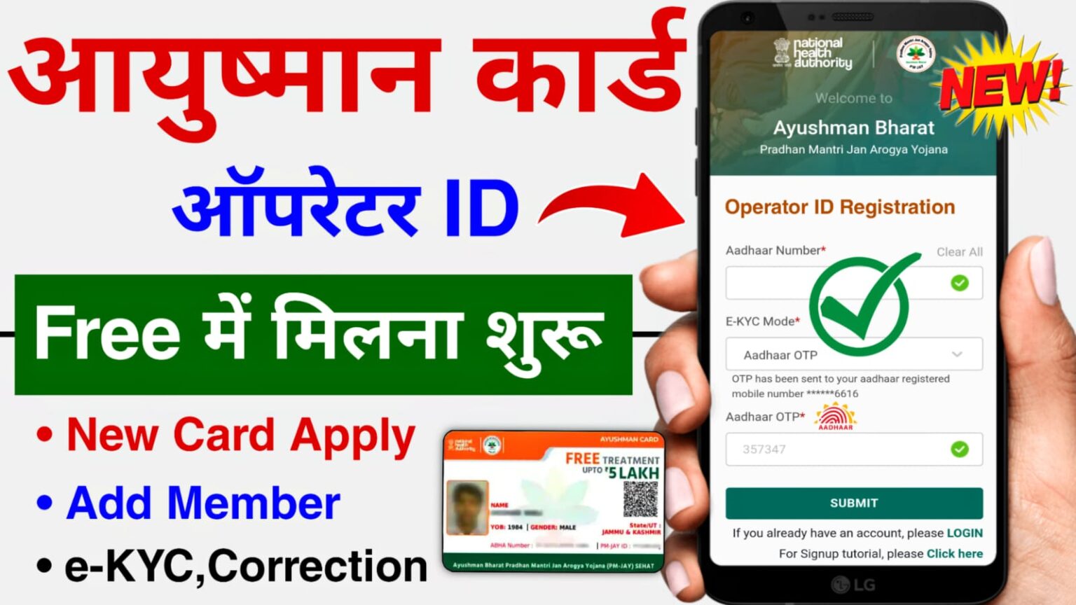 Ayushman Bharat Card Kaise Banaye Archives Mast You