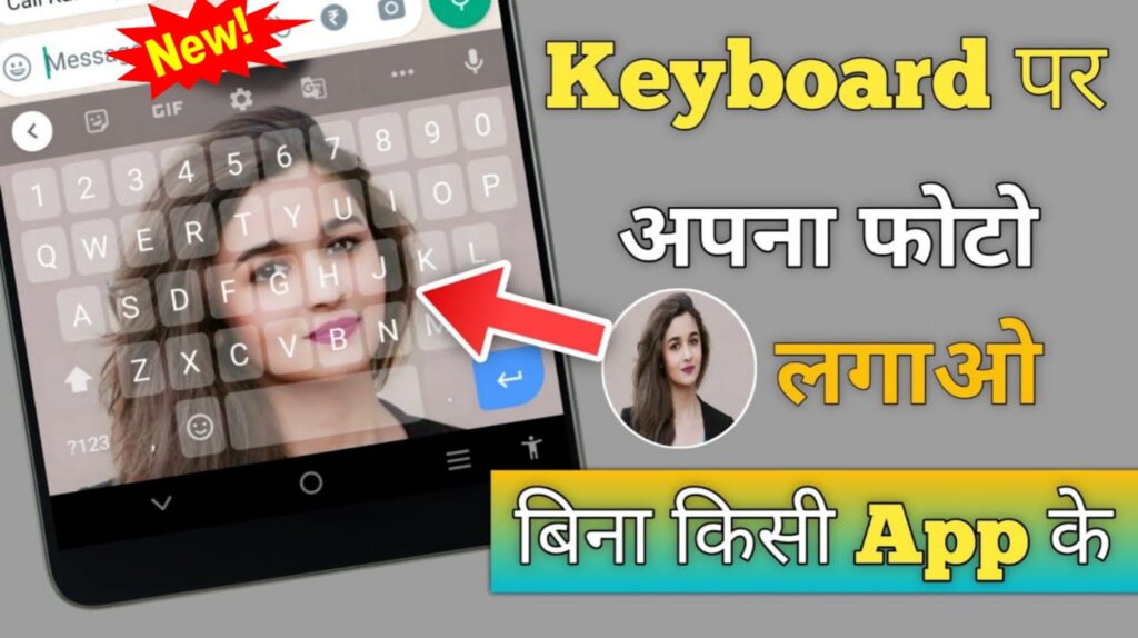 Set Keyboard Background Photo Keyboard Me Apna Photo Lagaye