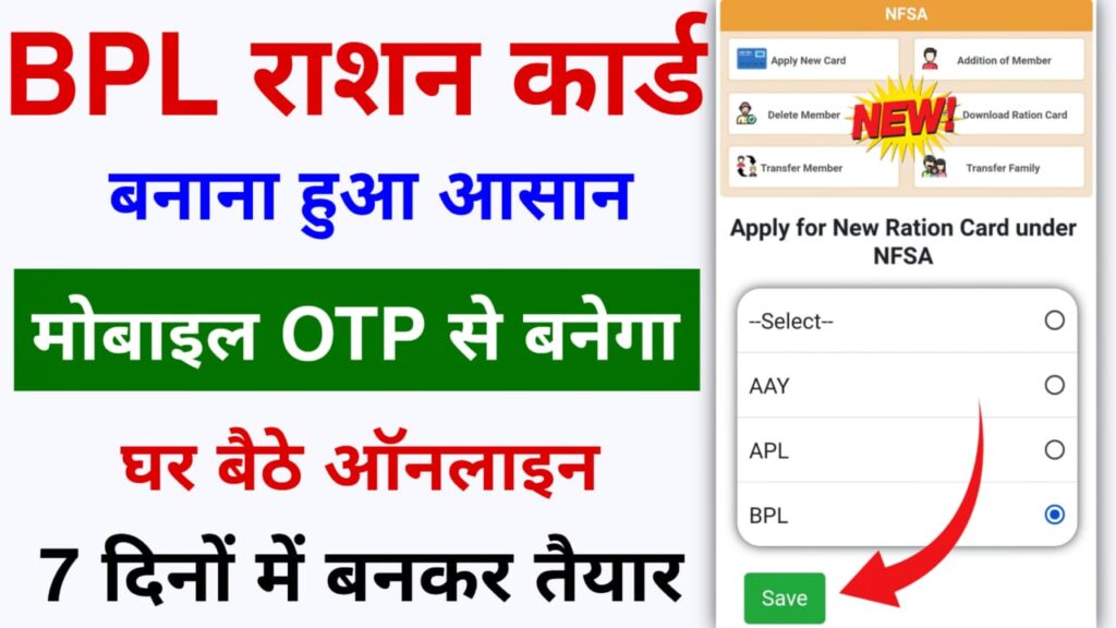 Bpl Ration Card Kaise Banaye Bpl Ration Card Online Apply